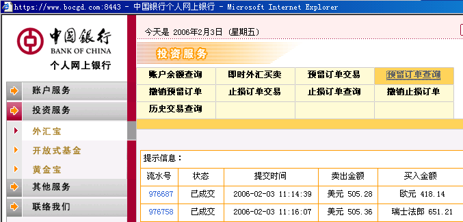ie bank.PNG
